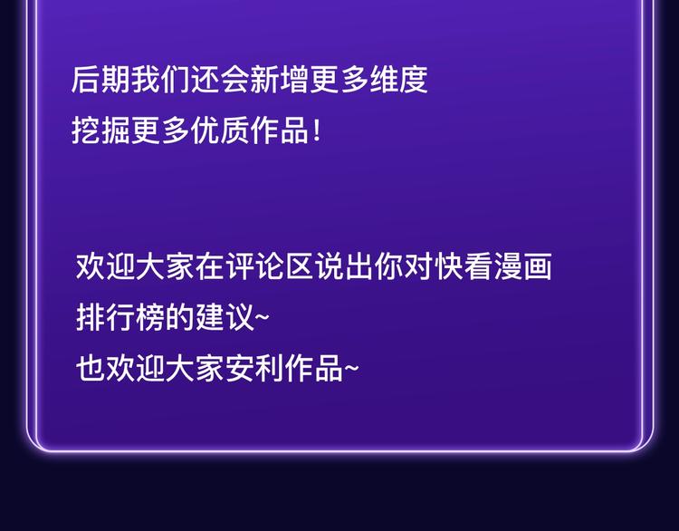 《全民打榜》排行榜近期升级盘点！ 第13页