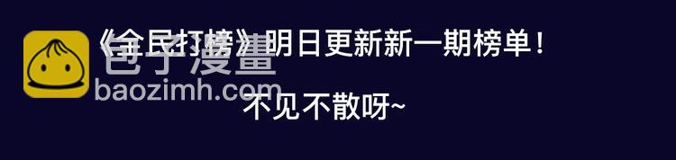 《全民打榜》排行榜近期升级盘点！ 第14页