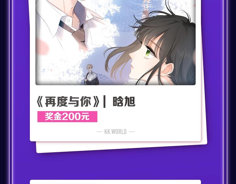 《全民打榜》打榜再升级，综合榜上线 第14页