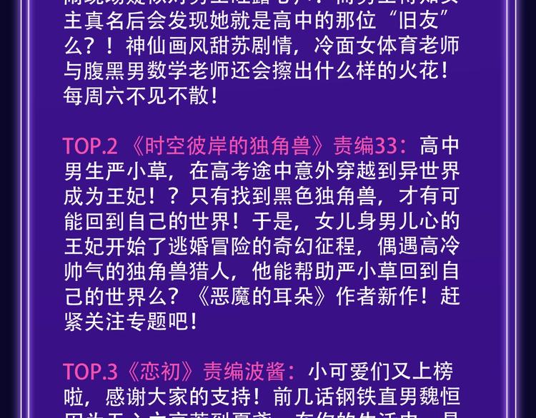 《全民打榜》打榜再升级，综合榜上线 第21页