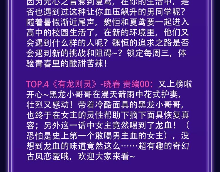 《全民打榜》打榜再升级，综合榜上线 第22页