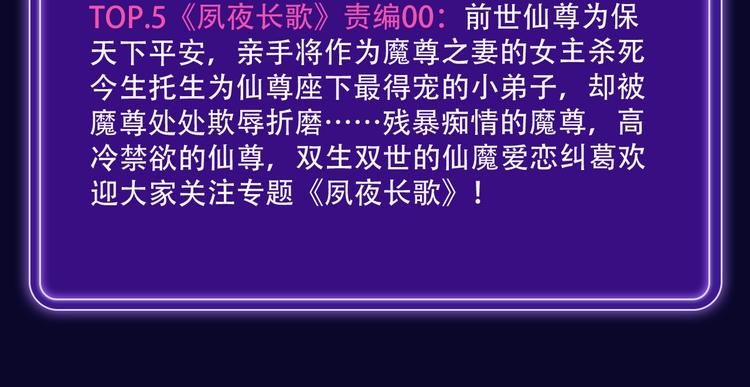 《全民打榜》打榜再升级，综合榜上线 第23页