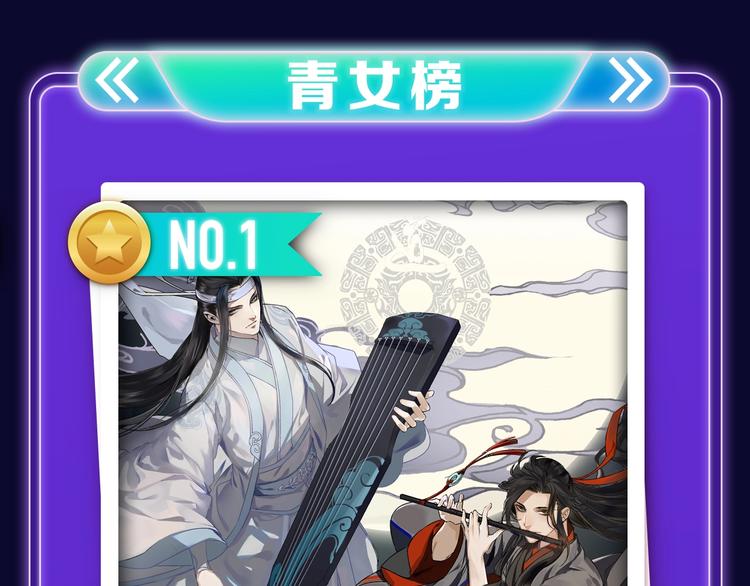 《全民打榜》打榜再升级，综合榜上线 第24页