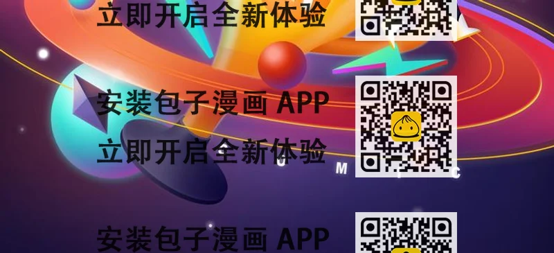 《全民打榜》打榜再升级，综合榜上线 第2页