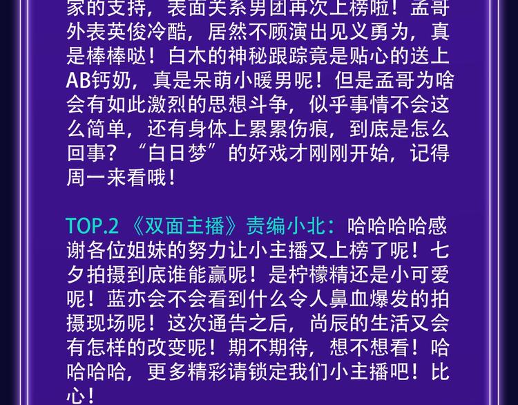《全民打榜》打榜再升级，综合榜上线 第33页