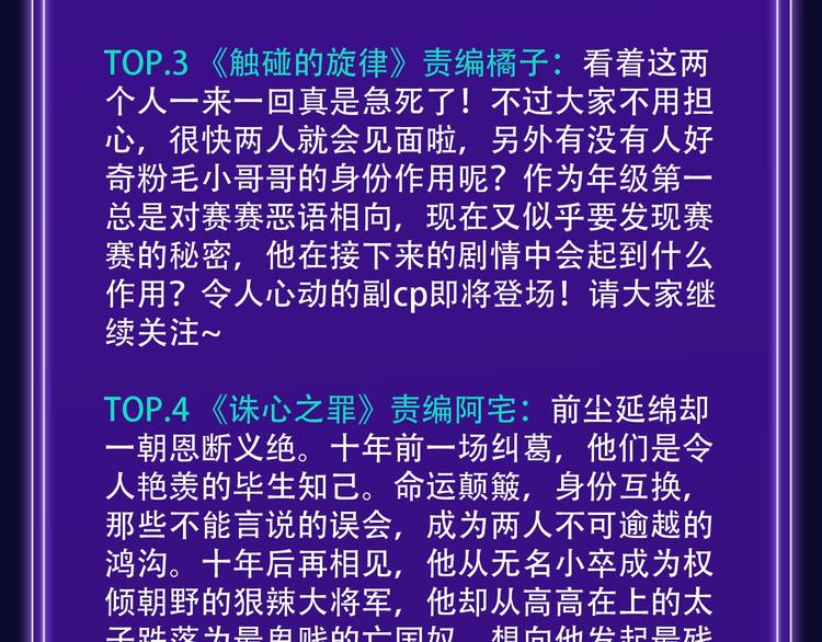 《全民打榜》打榜再升级，综合榜上线 第34页