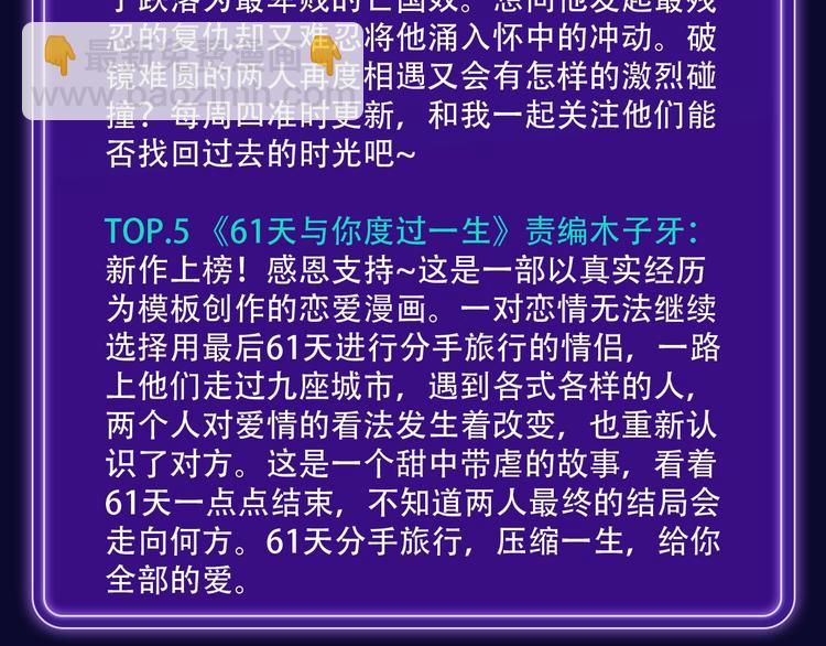 《全民打榜》打榜再升级，综合榜上线 第35页