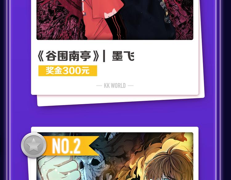 《全民打榜》打榜再升级，综合榜上线 第38页