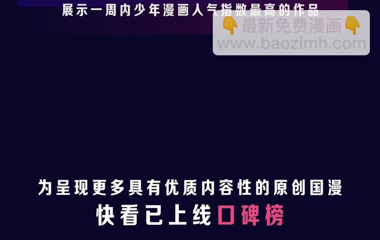 《全民打榜》打榜再升级，综合榜上线 第50页