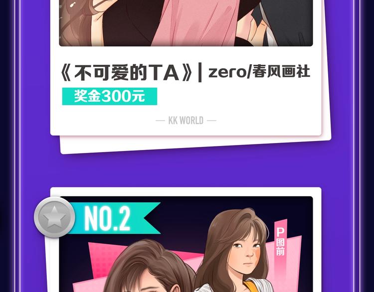 《全民打榜》排行榜升级！口碑榜上线！ 第13页