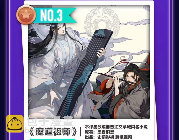 《全民打榜》排行榜升级！口碑榜上线！ 第15页