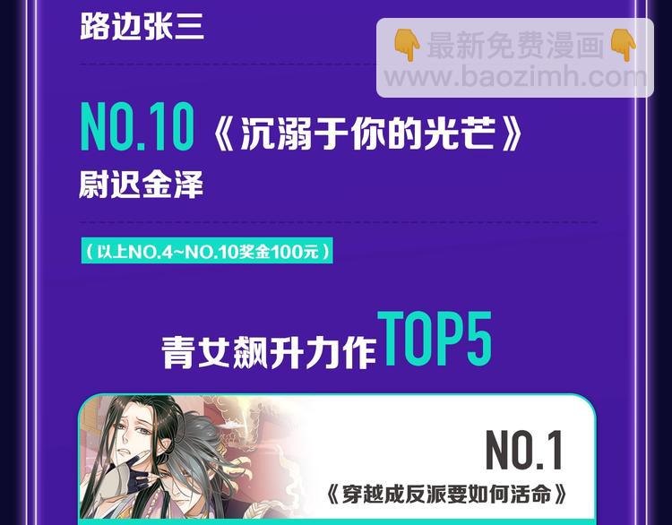 《全民打榜》排行榜升级！口碑榜上线！ 第18页