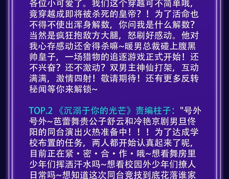 《全民打榜》排行榜升级！口碑榜上线！ 第21页
