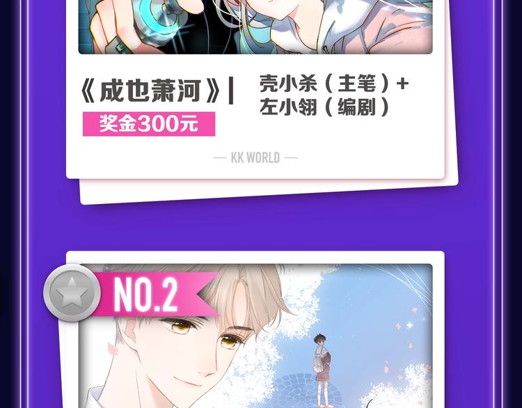 《全民打榜》排行榜升级！口碑榜上线！ 第26页