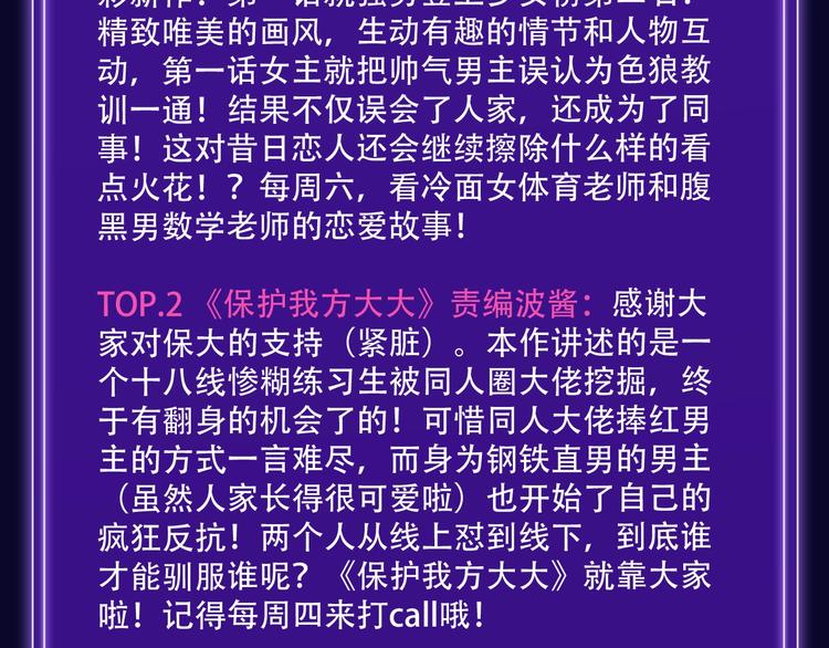 《全民打榜》排行榜升级！口碑榜上线！ 第34页