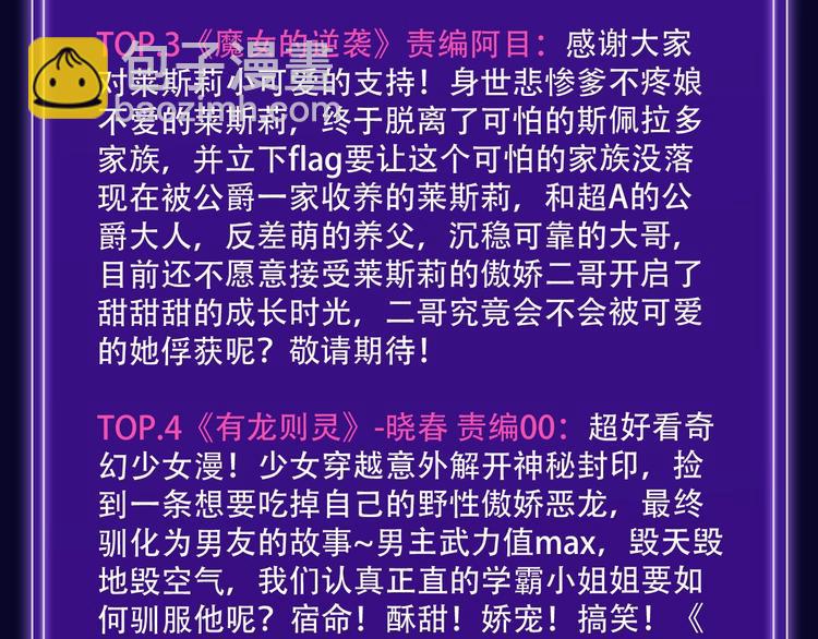 《全民打榜》排行榜升级！口碑榜上线！ 第35页