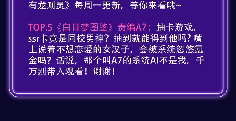 《全民打榜》排行榜升级！口碑榜上线！ 第36页