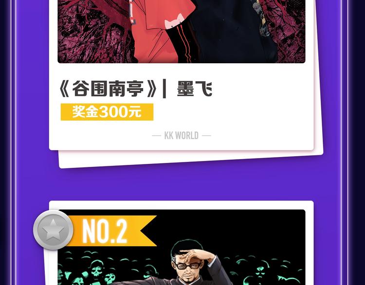 《全民打榜》排行榜升级！口碑榜上线！ 第38页