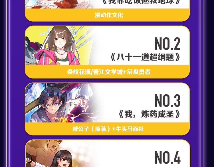 《全民打榜》排行榜升级！口碑榜上线！ 第44页