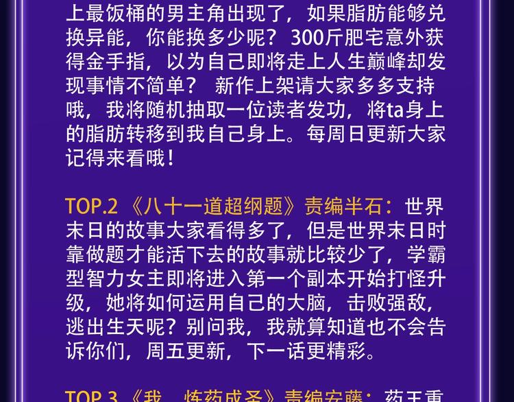《全民打榜》排行榜升级！口碑榜上线！ 第46页