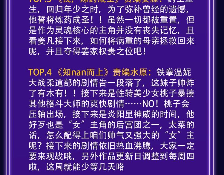 《全民打榜》排行榜升级！口碑榜上线！ 第47页