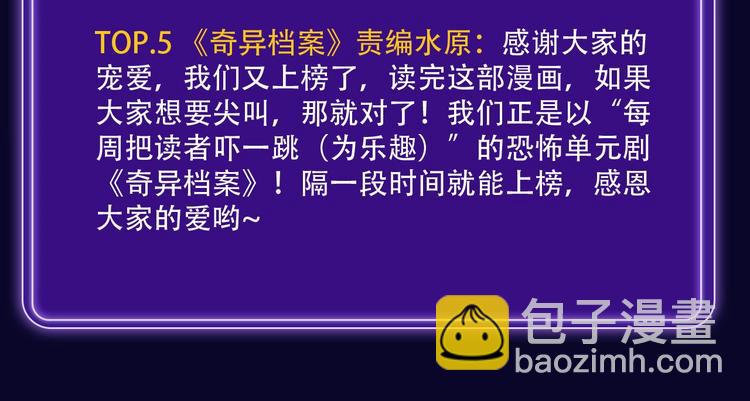 《全民打榜》排行榜升级！口碑榜上线！ 第48页