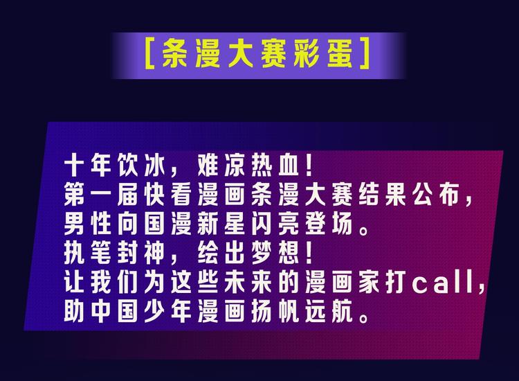《全民打榜》排行榜升级！口碑榜上线！ 第49页