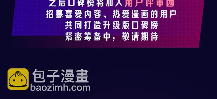 《全民打榜》排行榜升级！口碑榜上线！ 第4页