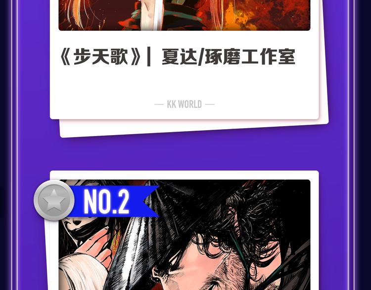《全民打榜》排行榜升级！口碑榜上线！ 第6页