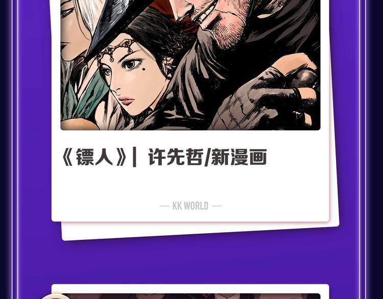 《全民打榜》排行榜升级！口碑榜上线！ 第7页