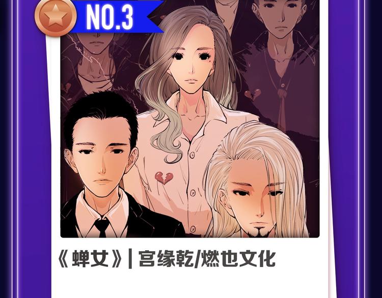《全民打榜》排行榜升级！口碑榜上线！ 第8页