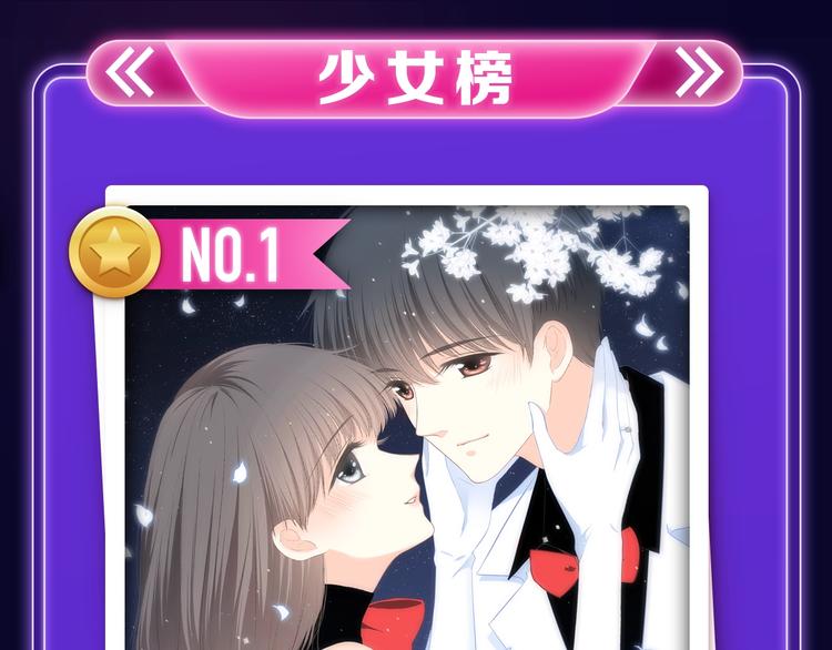 《全民打榜》《再度与你》荣登综合榜第一！ 第10页