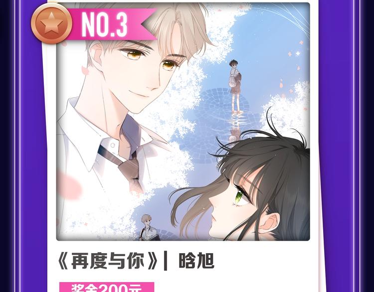 《全民打榜》《再度与你》荣登综合榜第一！ 第13页