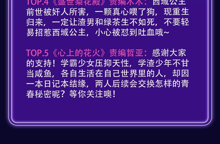 《全民打榜》《再度与你》荣登综合榜第一！ 第20页