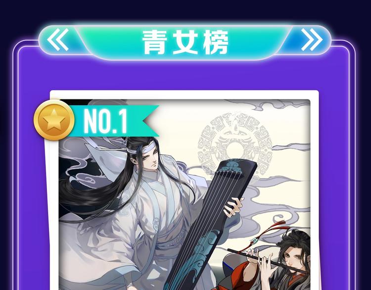 《全民打榜》《再度与你》荣登综合榜第一！ 第21页