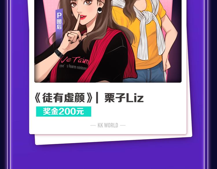 《全民打榜》《再度与你》荣登综合榜第一！ 第23页