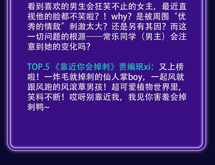 《全民打榜》《再度与你》荣登综合榜第一！ 第31页