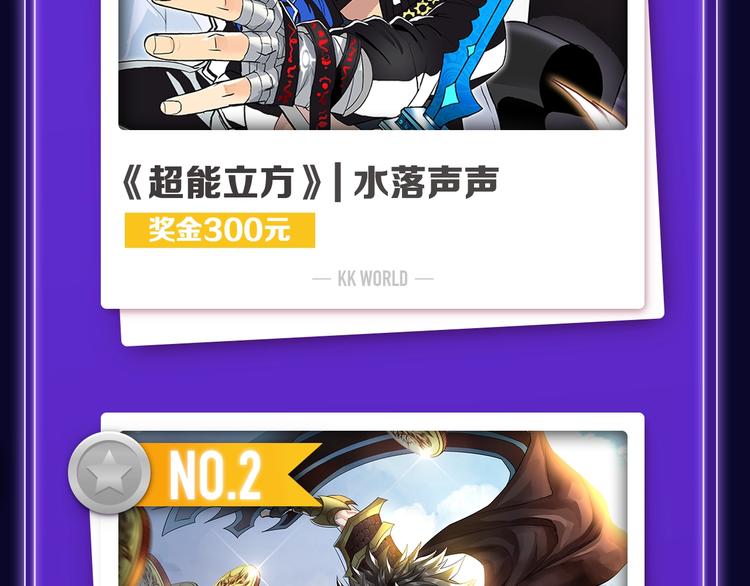 《全民打榜》《再度与你》荣登综合榜第一！ 第33页