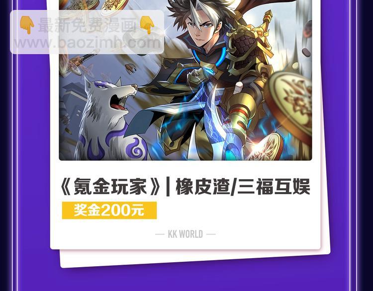 《全民打榜》《再度与你》荣登综合榜第一！ 第34页