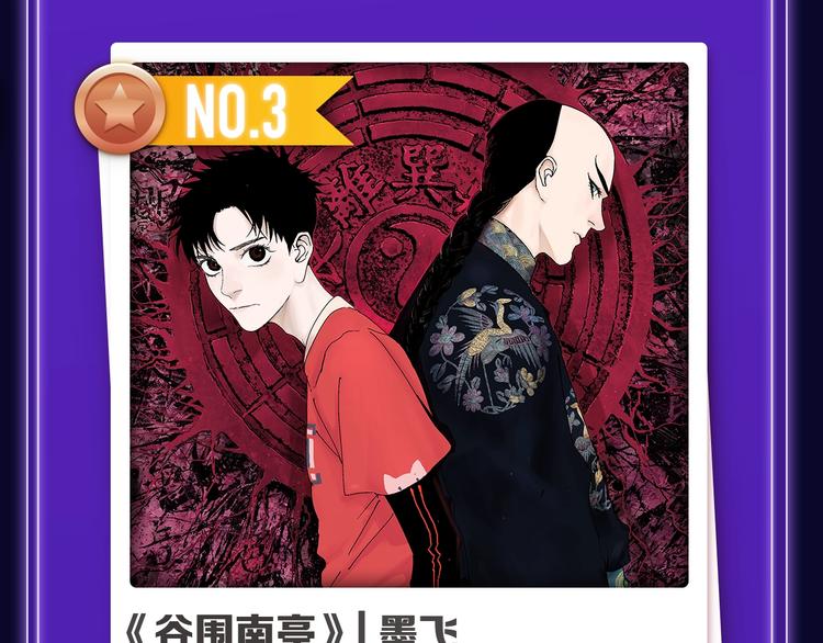 《全民打榜》《再度与你》荣登综合榜第一！ 第35页