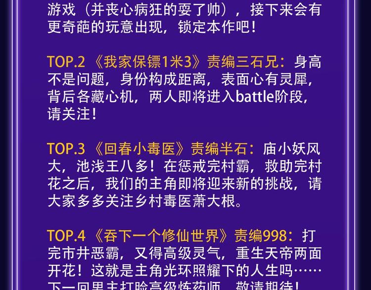 《全民打榜》《再度与你》荣登综合榜第一！ 第41页