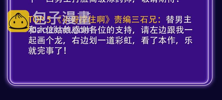 《全民打榜》《再度与你》荣登综合榜第一！ 第42页