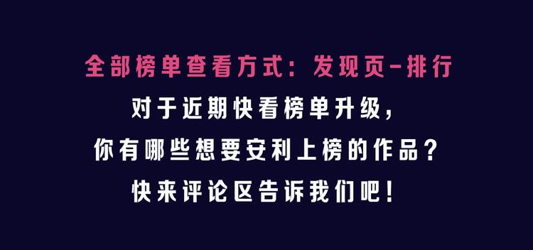 《全民打榜》《再度与你》荣登综合榜第一！ 第44页