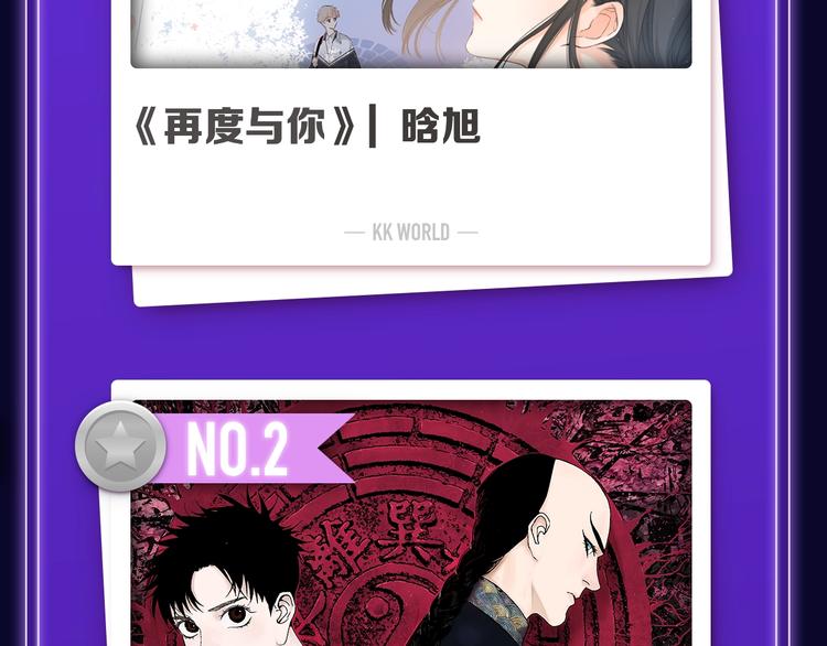 《全民打榜》《再度与你》荣登综合榜第一！ 第4页