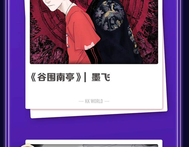 《全民打榜》《再度与你》荣登综合榜第一！ 第5页