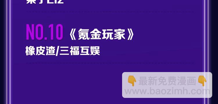 《全民打榜》《再度与你》荣登综合榜第一！ 第9页