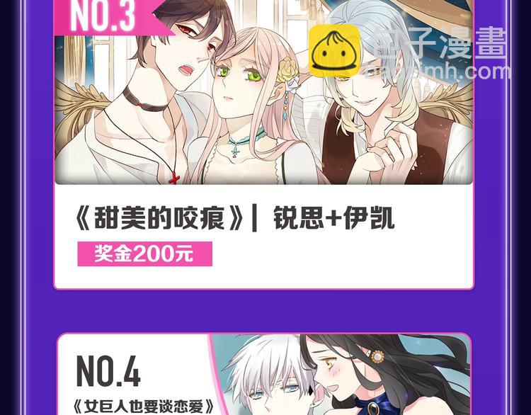 《全民打榜》谷围南亭综合、少年榜双冠军！ 第13页