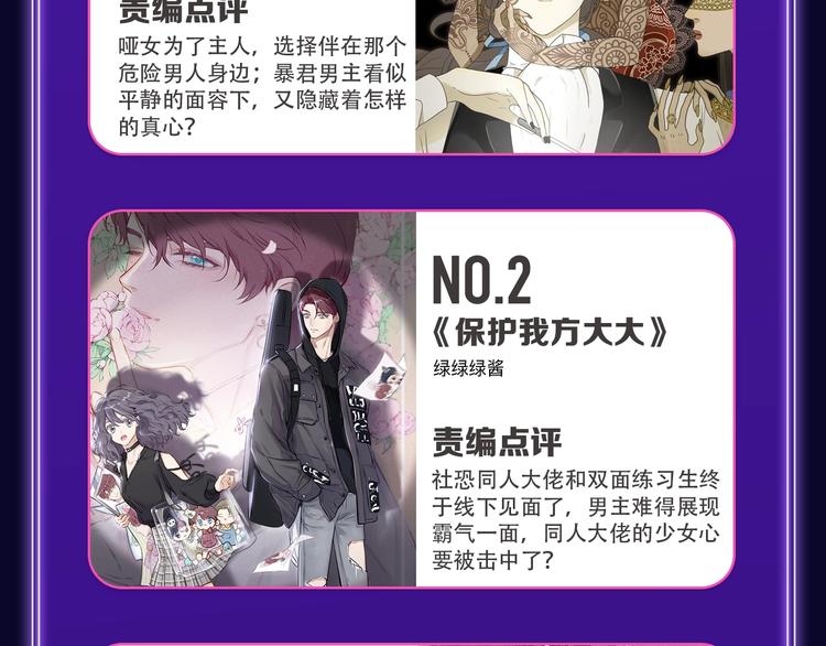 《全民打榜》谷围南亭综合、少年榜双冠军！ 第17页