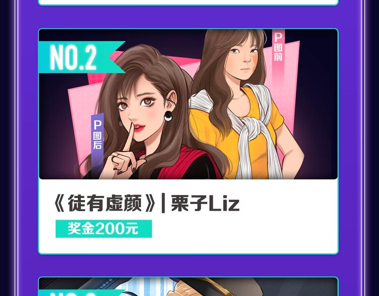 《全民打榜》谷围南亭综合、少年榜双冠军！ 第22页