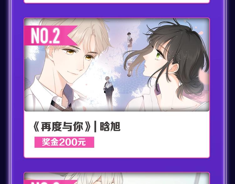 《全民打榜》《成也萧河》荣获双冠军！ 第12页
